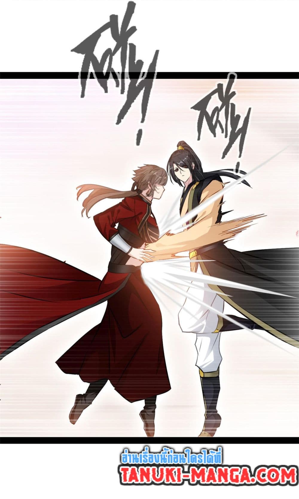 Peerless Ancient ตำนานปรัมปราไร้เทียมทาน page 14