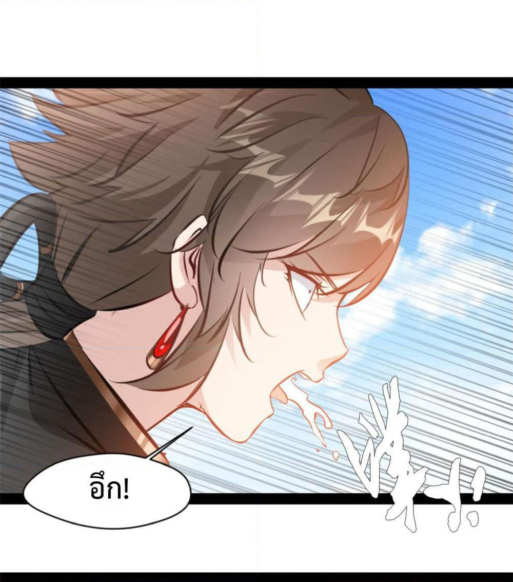 Peerless Ancient ตำนานปรัมปราไร้เทียมทาน page 15
