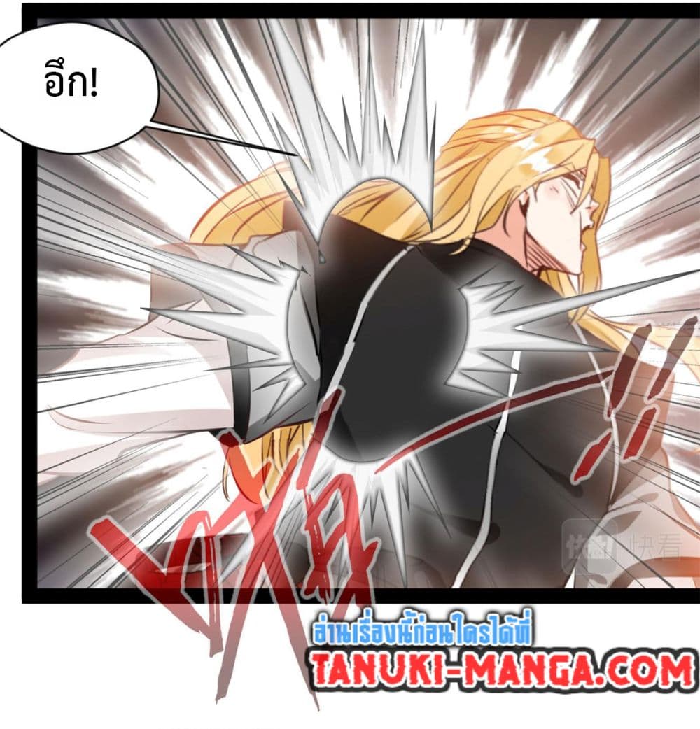 Peerless Ancient ตำนานปรัมปราไร้เทียมทาน page 18