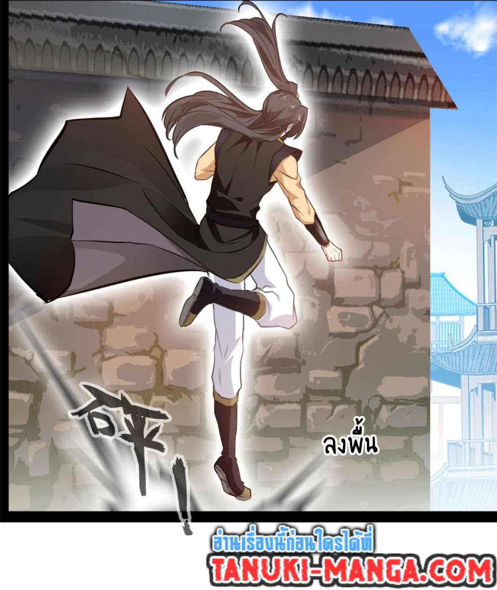Peerless Ancient ตำนานปรัมปราไร้เทียมทาน page 6