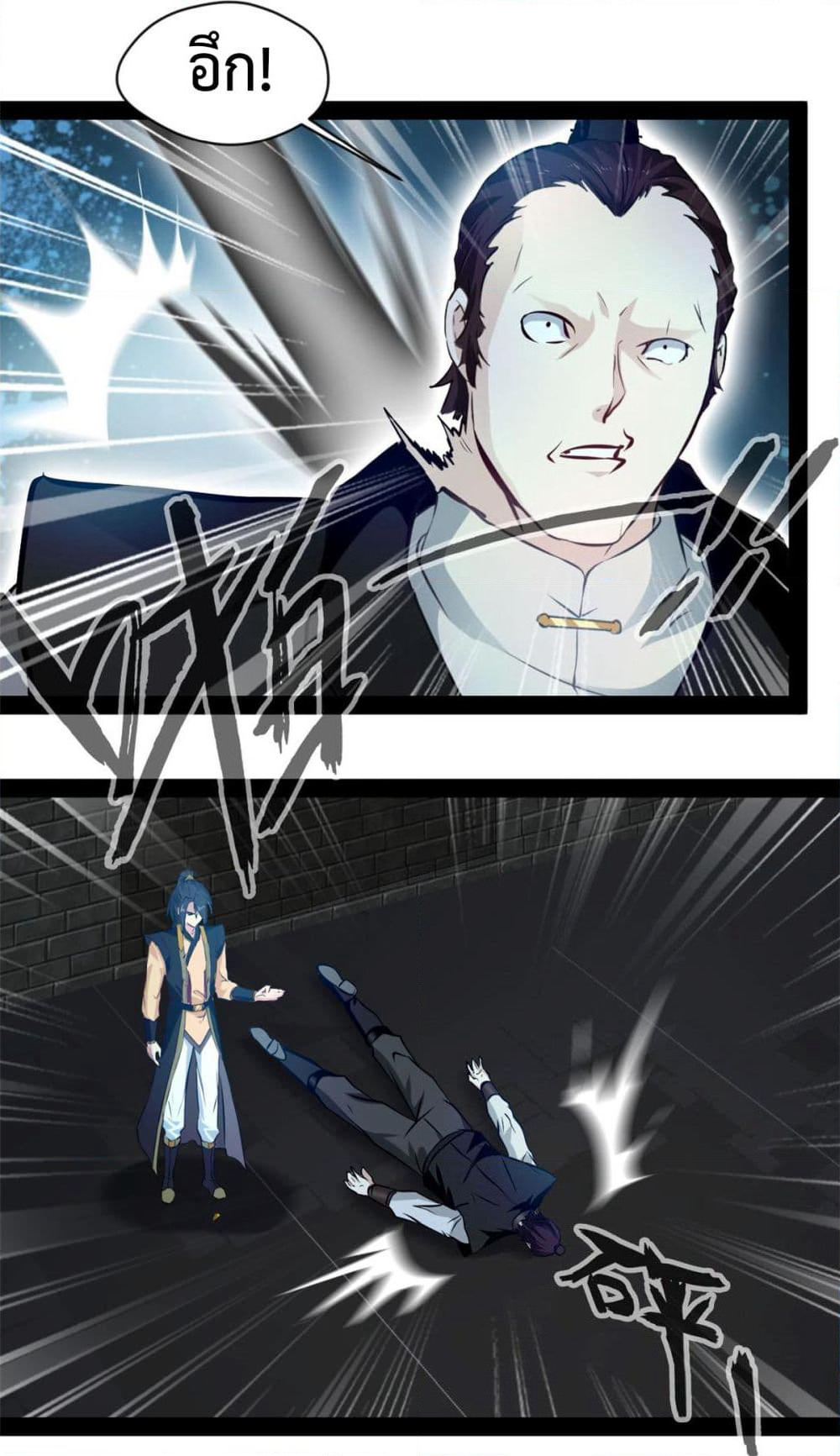 Peerless Ancient ตำนานปรัมปราไร้เทียมทาน page 9