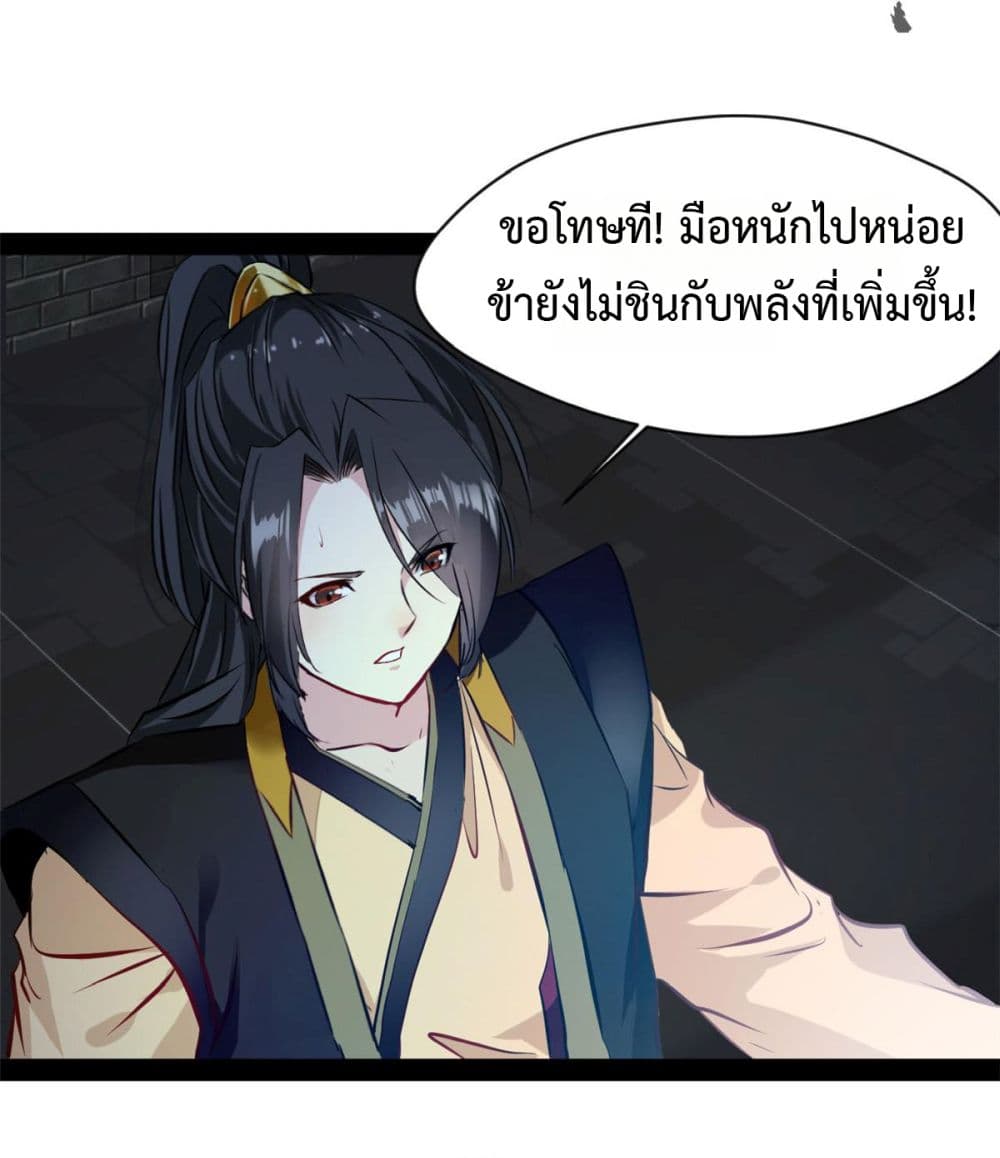 Peerless Ancient ตำนานปรัมปราไร้เทียมทาน page 10