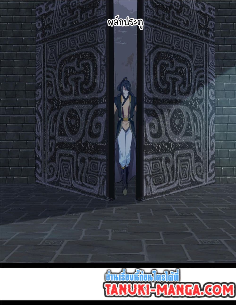 Peerless Ancient ตำนานปรัมปราไร้เทียมทาน page 12