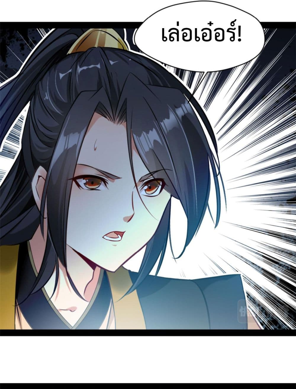 Peerless Ancient ตำนานปรัมปราไร้เทียมทาน page 14