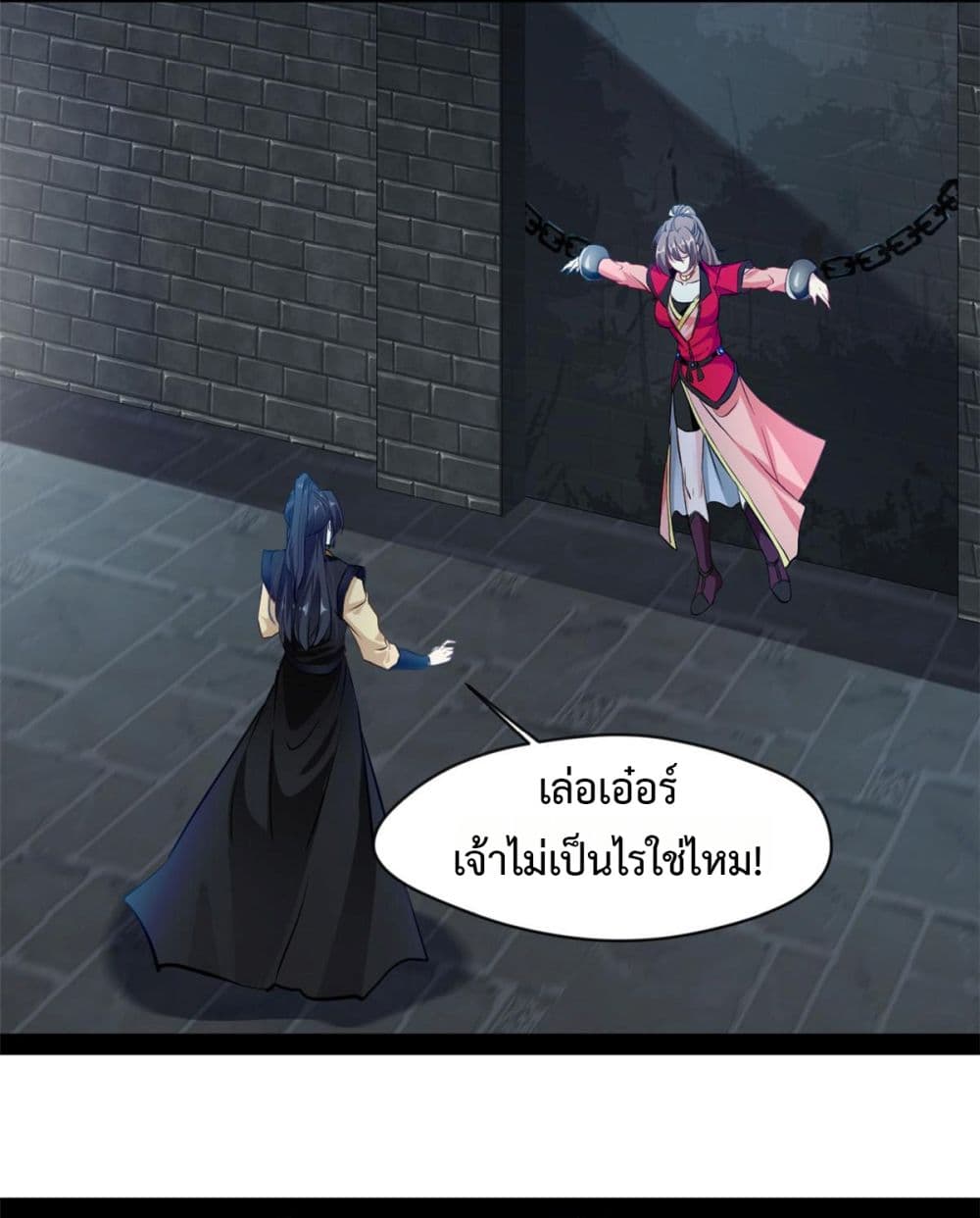Peerless Ancient ตำนานปรัมปราไร้เทียมทาน page 15