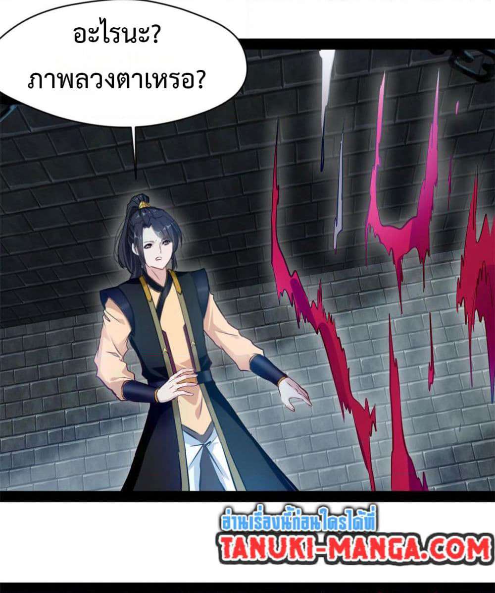 Peerless Ancient ตำนานปรัมปราไร้เทียมทาน page 19