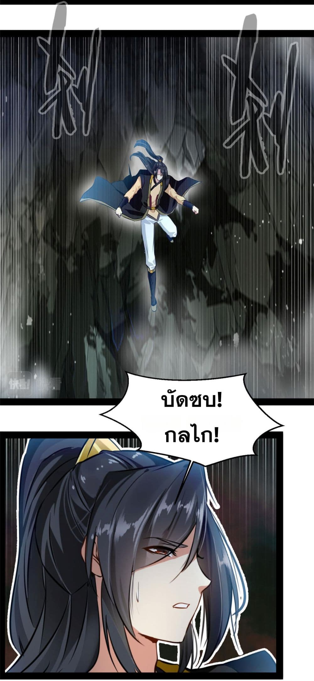 Peerless Ancient ตำนานปรัมปราไร้เทียมทาน page 21