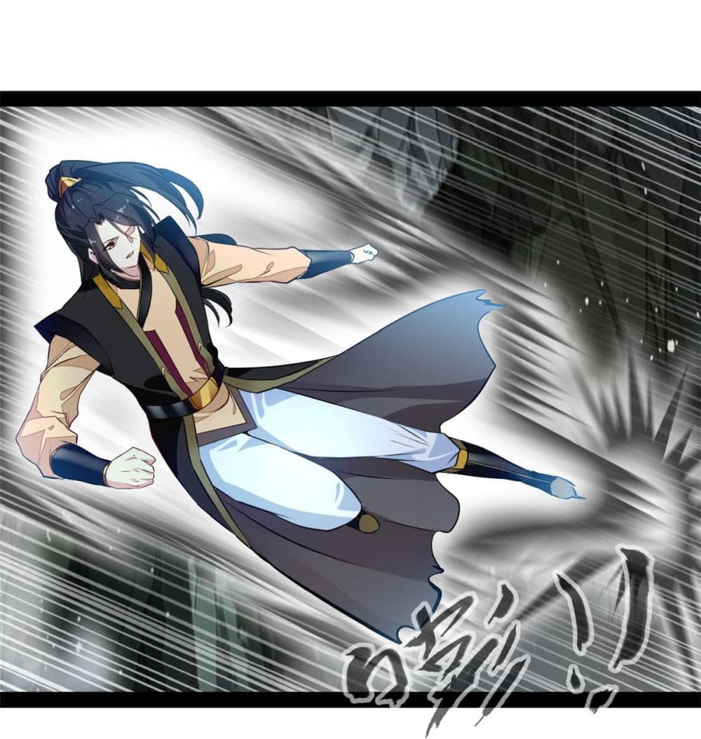 Peerless Ancient ตำนานปรัมปราไร้เทียมทาน page 22