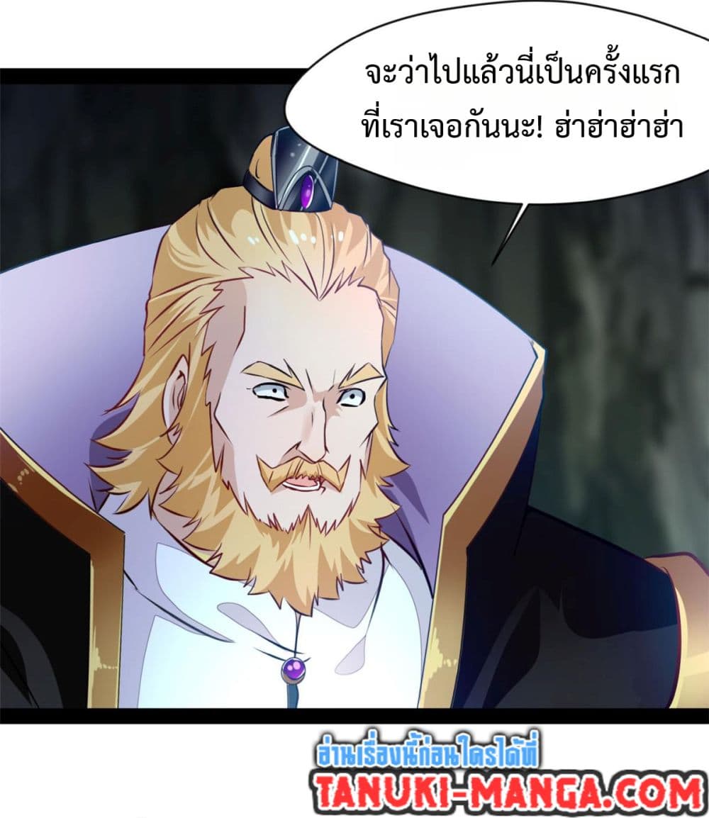 Peerless Ancient ตำนานปรัมปราไร้เทียมทาน page 26