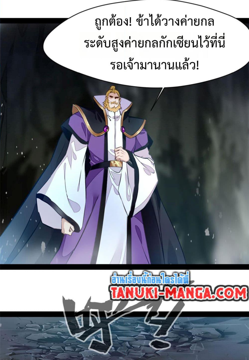 Peerless Ancient ตำนานปรัมปราไร้เทียมทาน page 2