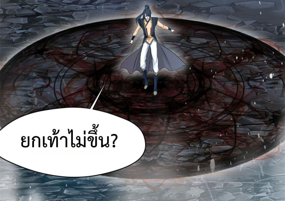 Peerless Ancient ตำนานปรัมปราไร้เทียมทาน page 3