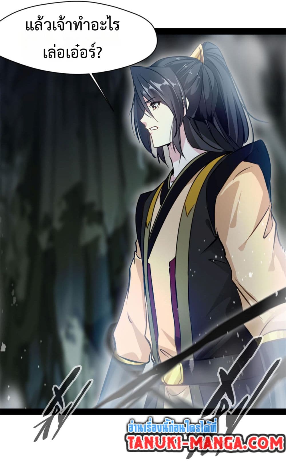 Peerless Ancient ตำนานปรัมปราไร้เทียมทาน page 5
