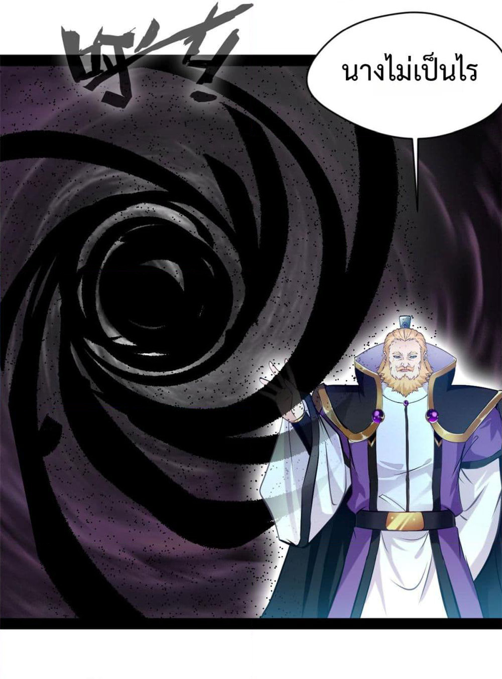 Peerless Ancient ตำนานปรัมปราไร้เทียมทาน page 6