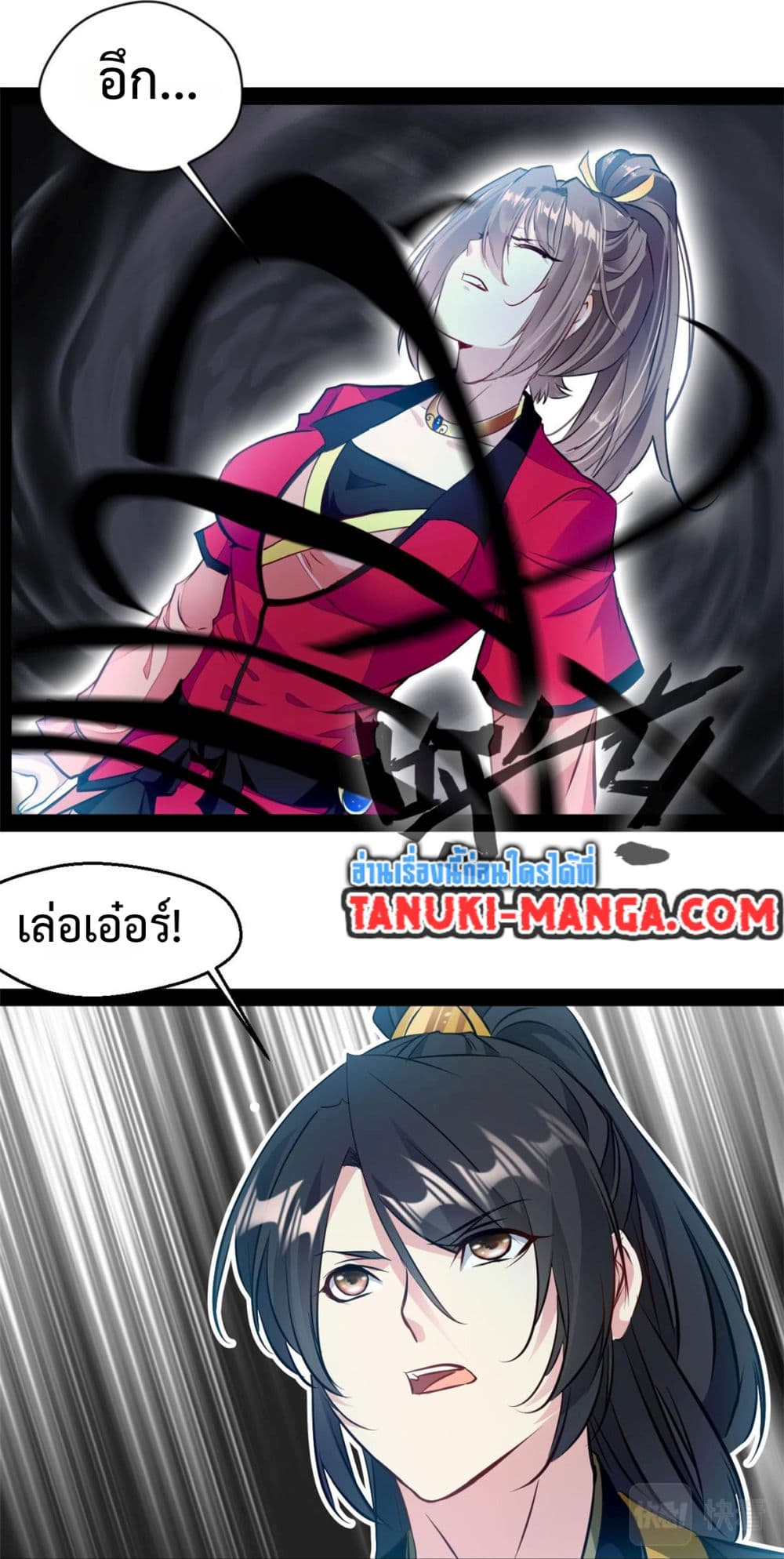 Peerless Ancient ตำนานปรัมปราไร้เทียมทาน page 7