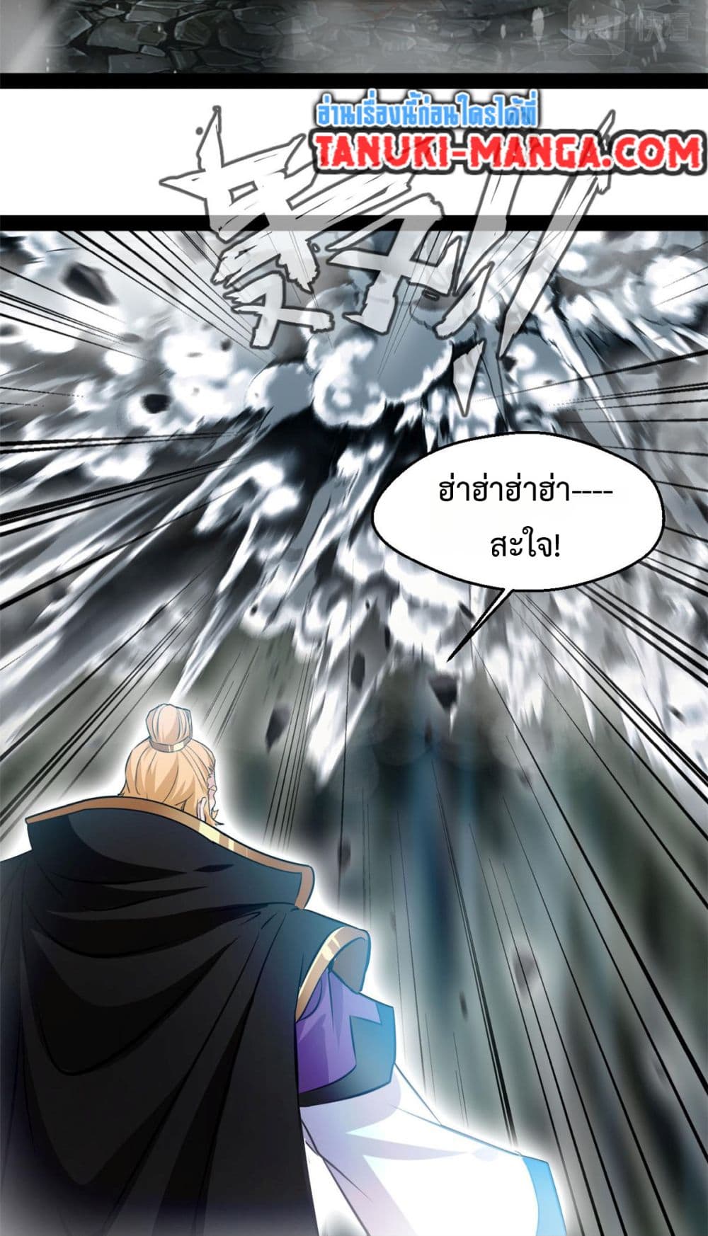 Peerless Ancient ตำนานปรัมปราไร้เทียมทาน page 11