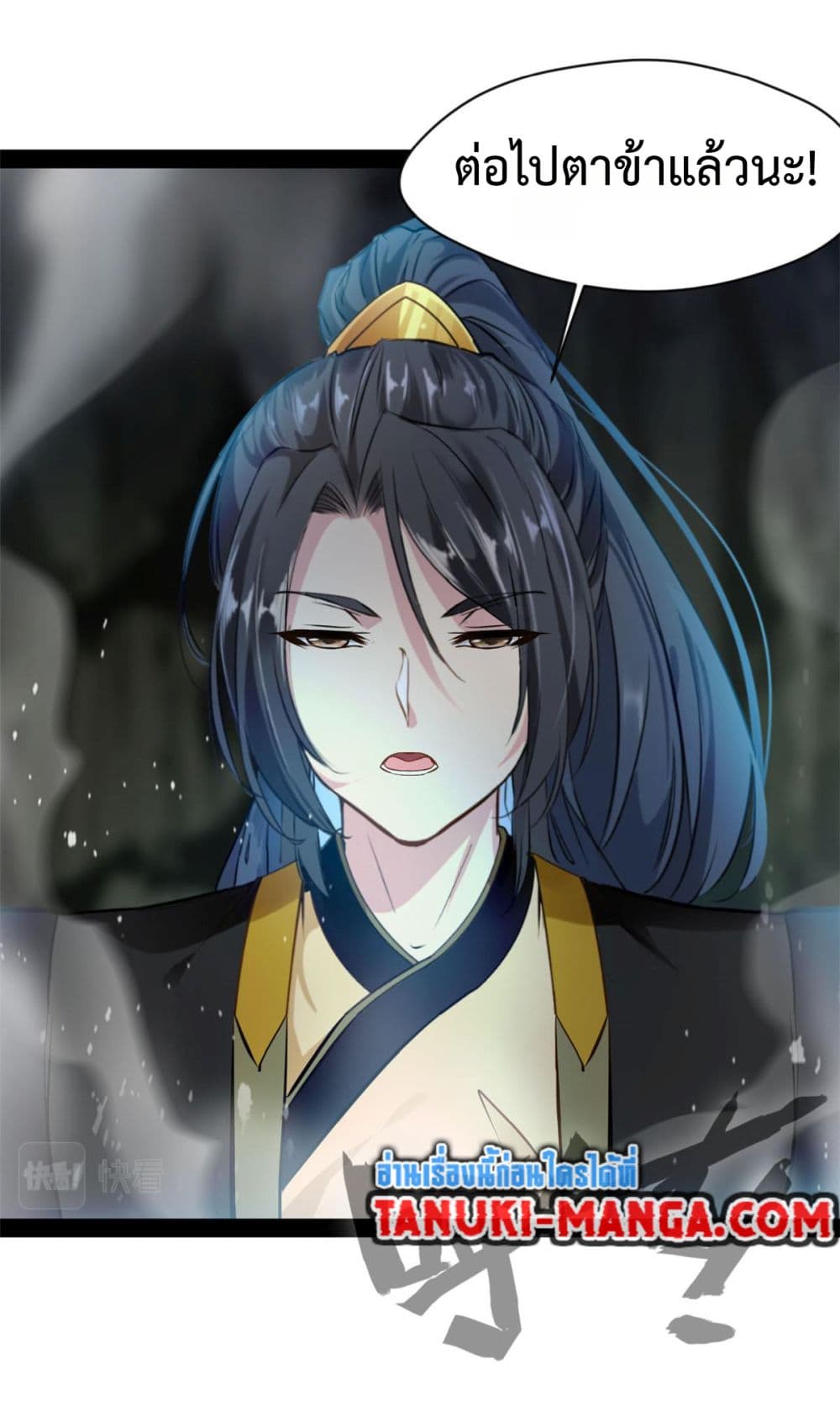 Peerless Ancient ตำนานปรัมปราไร้เทียมทาน page 15