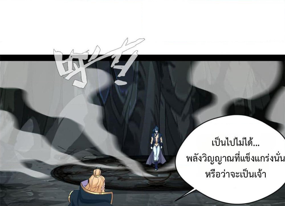 Peerless Ancient ตำนานปรัมปราไร้เทียมทาน page 16