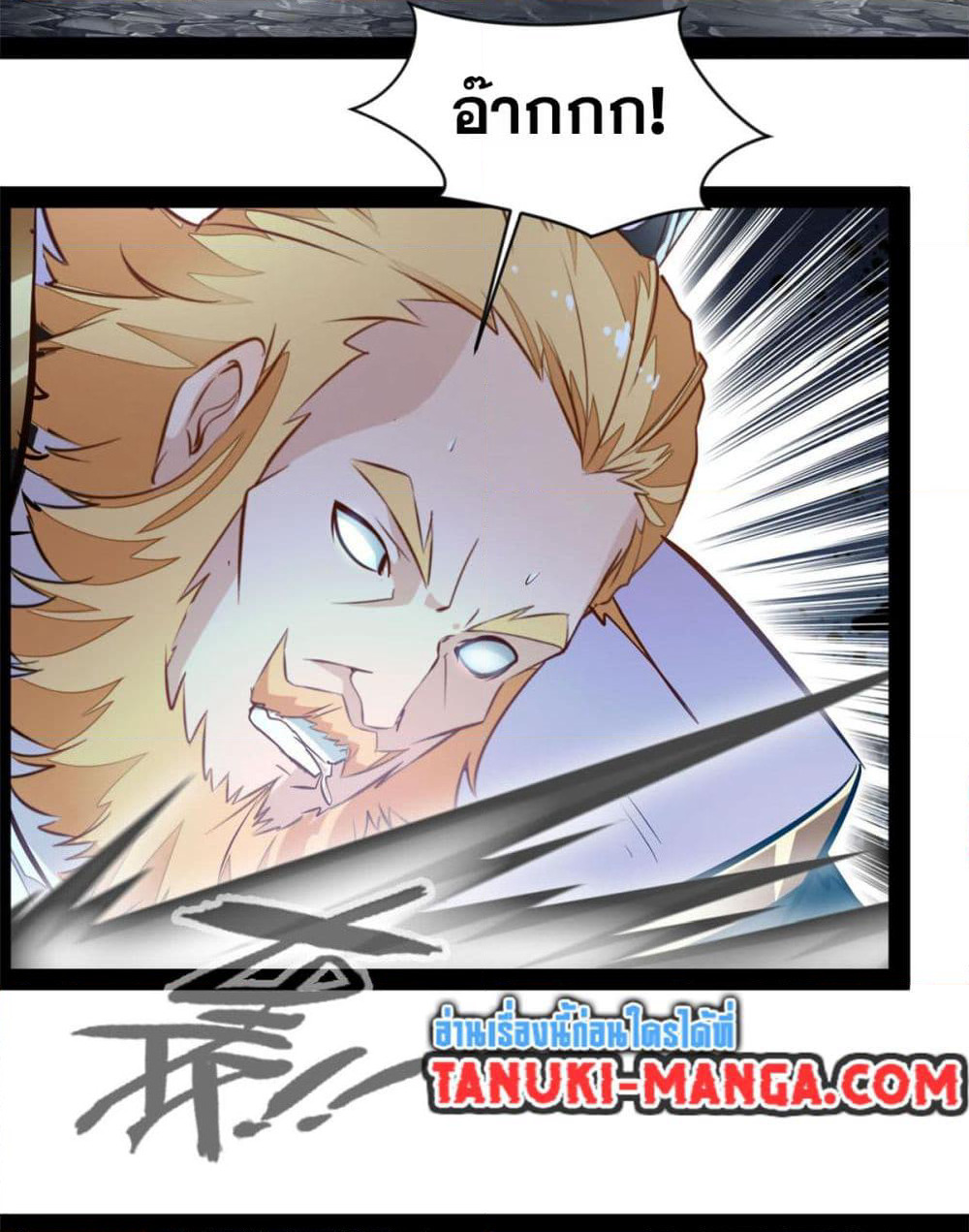 Peerless Ancient ตำนานปรัมปราไร้เทียมทาน page 19