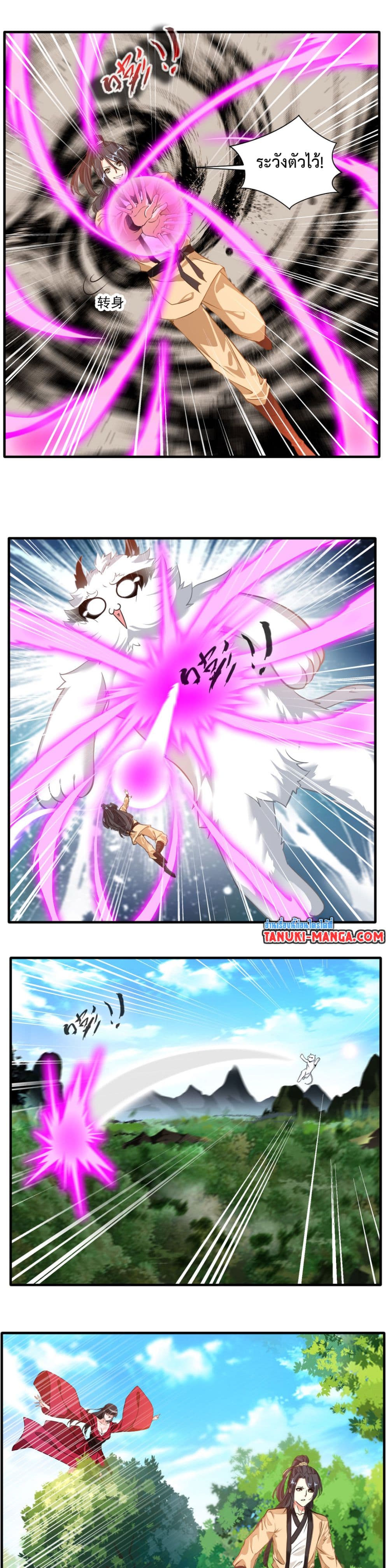 Peerless Ancient ตำนานปรัมปราไร้เทียมทาน page 3