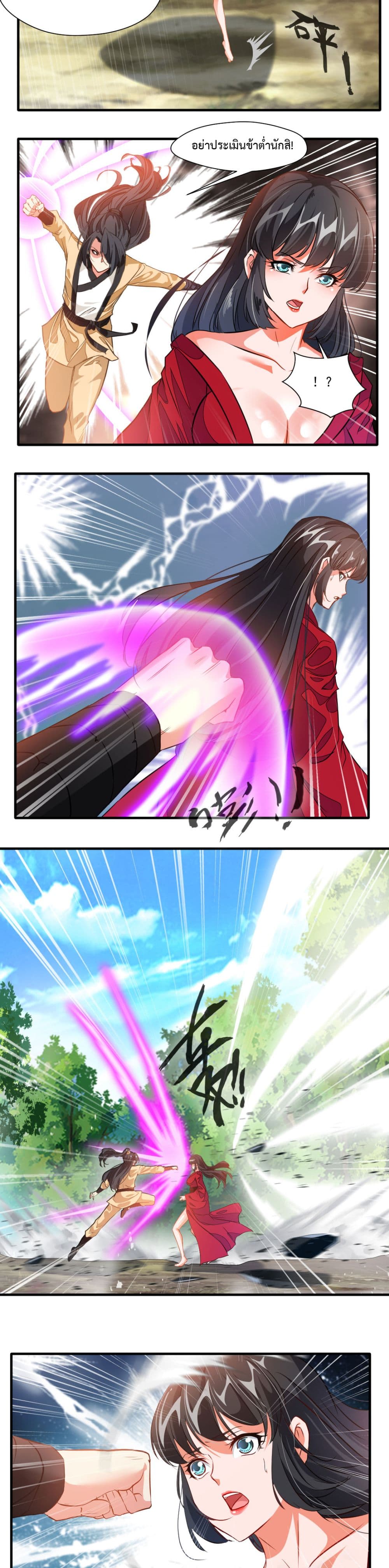 Peerless Ancient ตำนานปรัมปราไร้เทียมทาน page 6