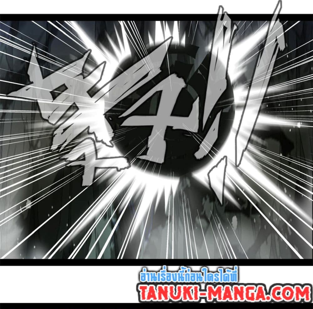 Peerless Ancient ตำนานปรัมปราไร้เทียมทาน page 2