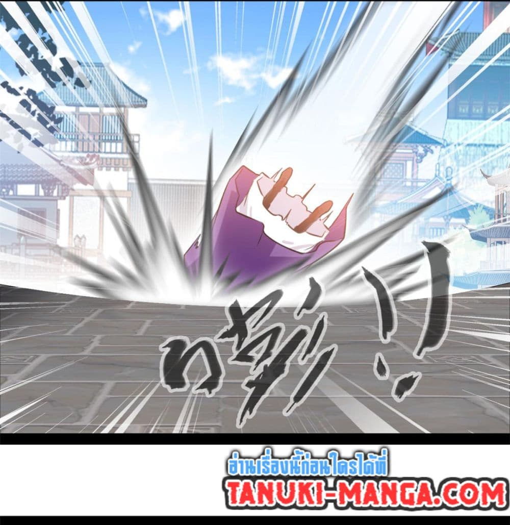 Peerless Ancient ตำนานปรัมปราไร้เทียมทาน page 4