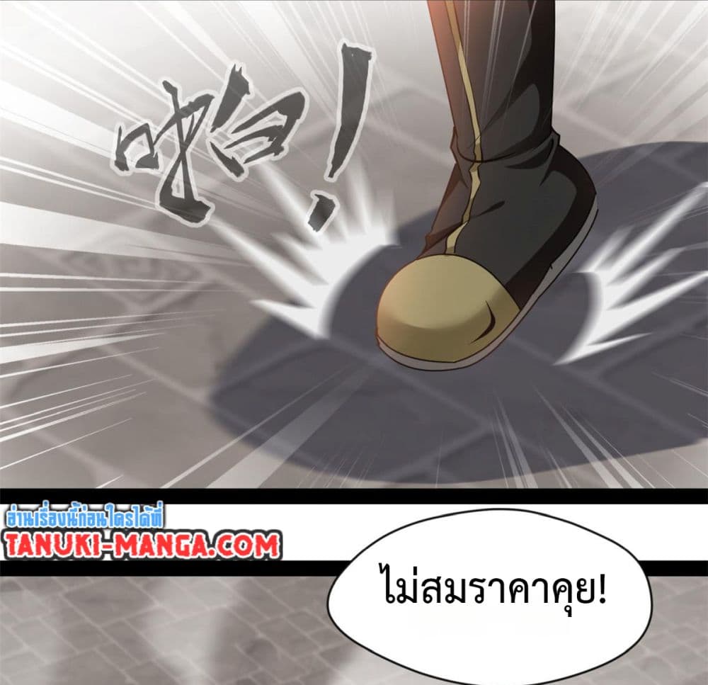 Peerless Ancient ตำนานปรัมปราไร้เทียมทาน page 6