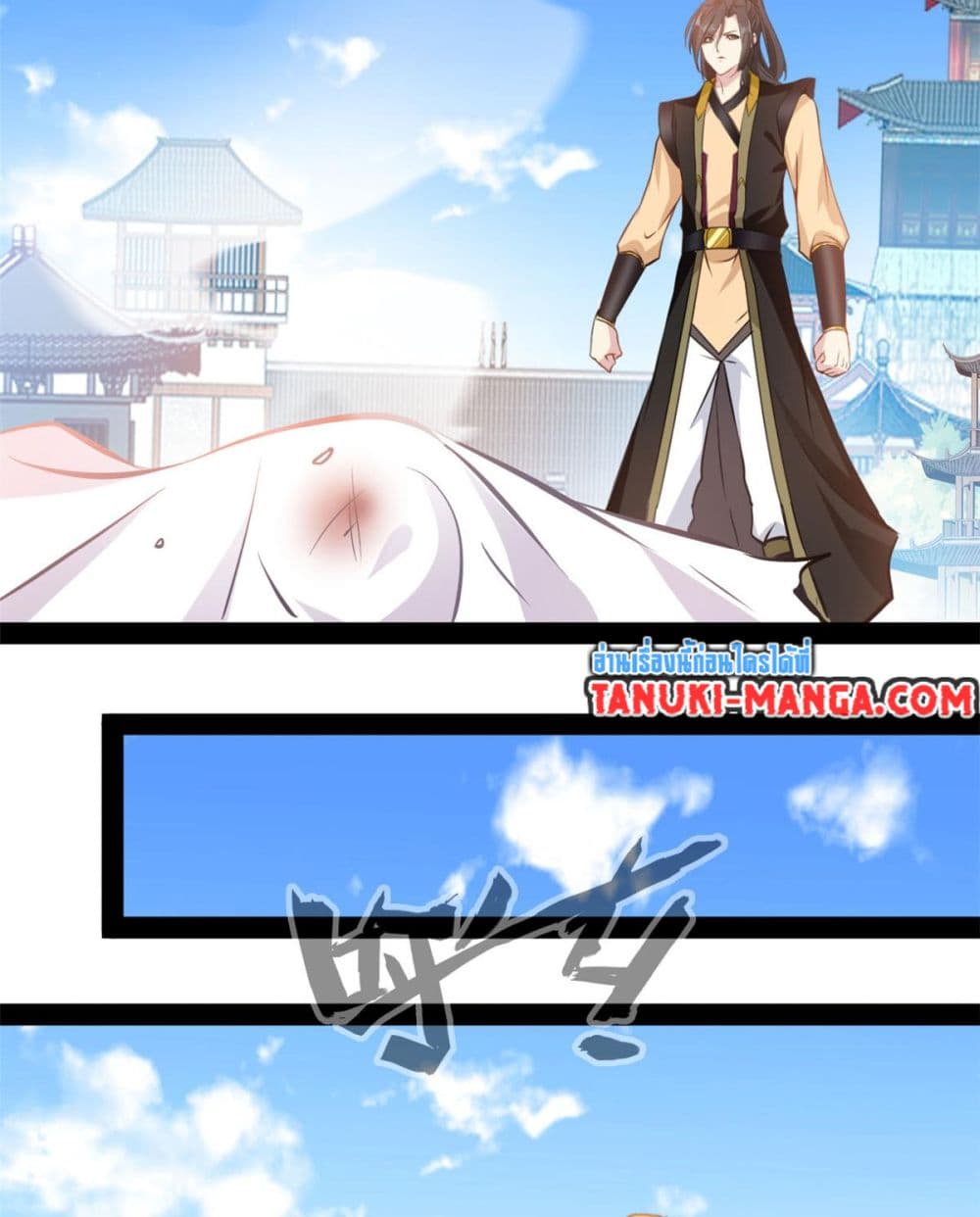 Peerless Ancient ตำนานปรัมปราไร้เทียมทาน page 8
