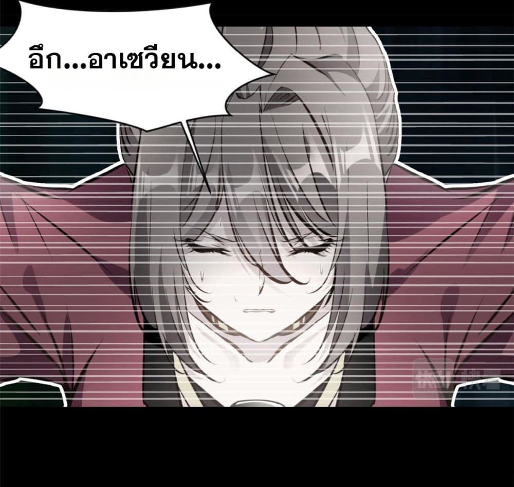 Peerless Ancient ตำนานปรัมปราไร้เทียมทาน page 10