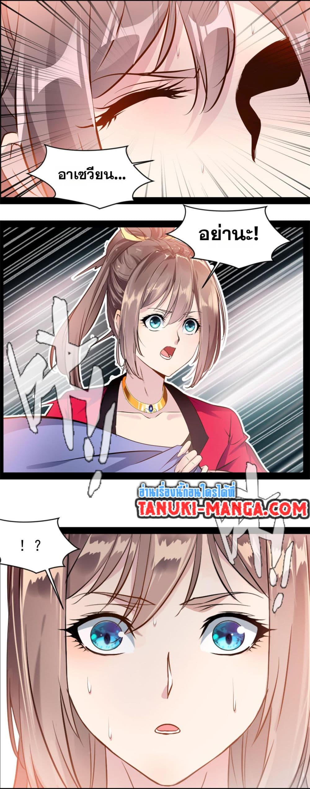 Peerless Ancient ตำนานปรัมปราไร้เทียมทาน page 12