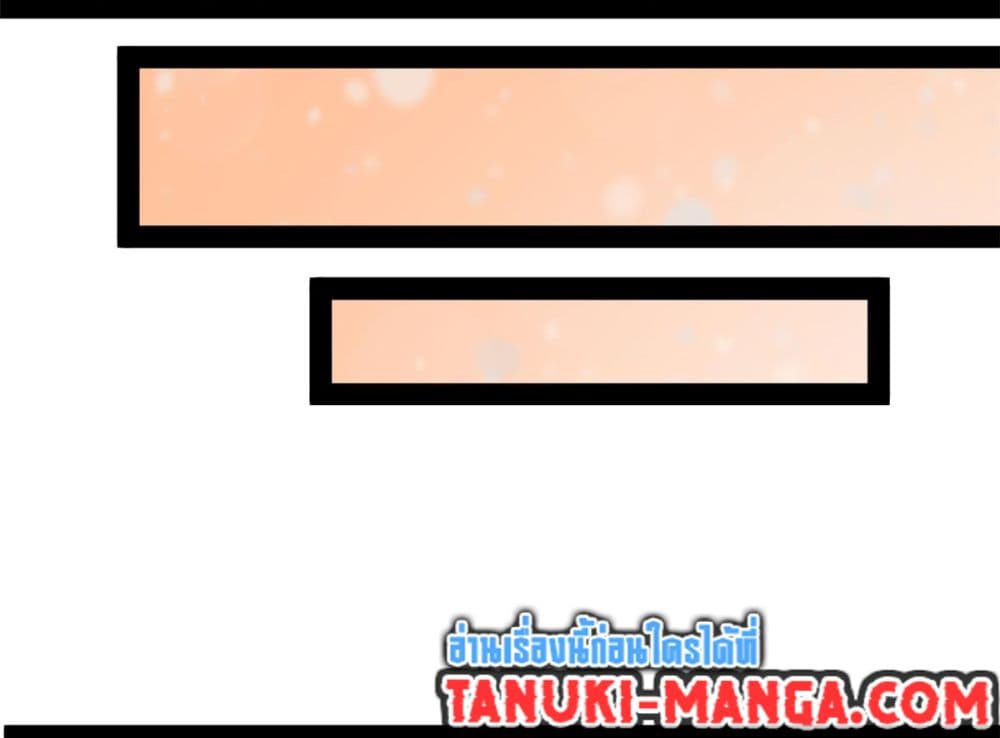 Peerless Ancient ตำนานปรัมปราไร้เทียมทาน page 13