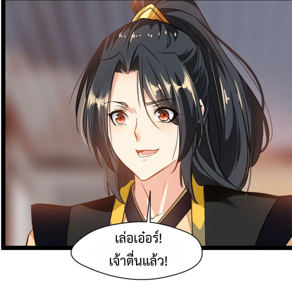 Peerless Ancient ตำนานปรัมปราไร้เทียมทาน page 14