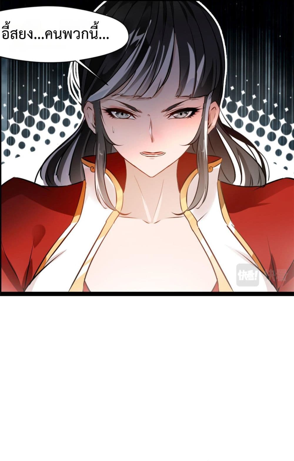 Peerless Ancient ตำนานปรัมปราไร้เทียมทาน page 3
