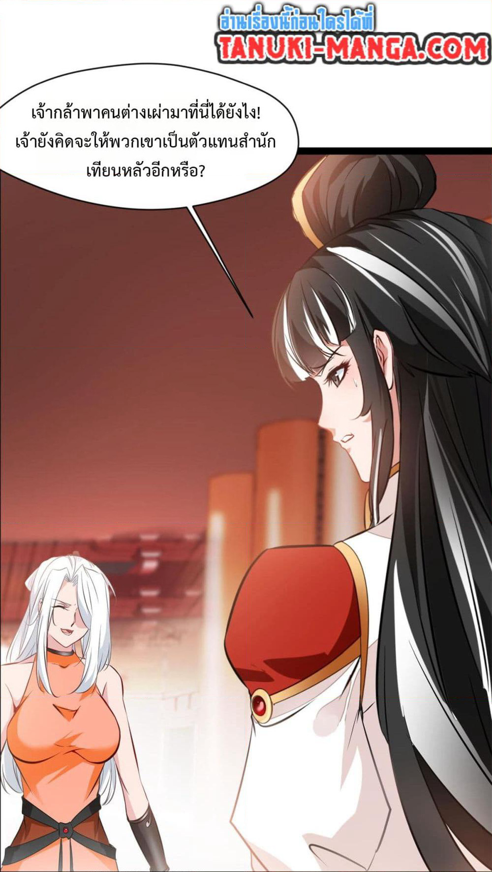 Peerless Ancient ตำนานปรัมปราไร้เทียมทาน page 6