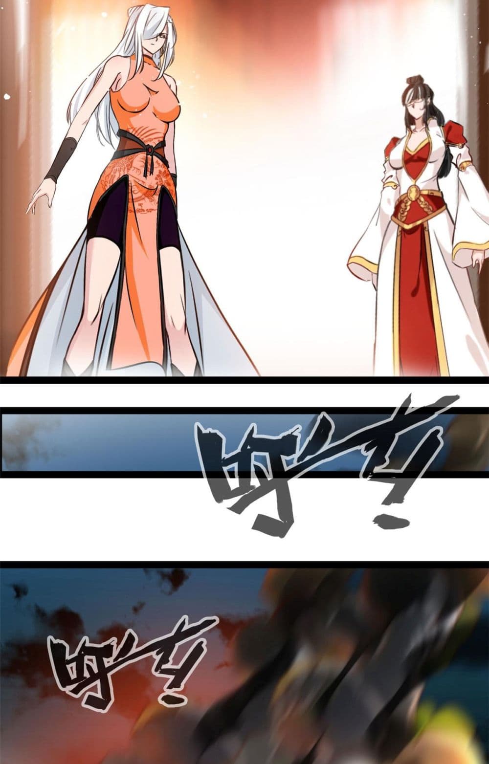 Peerless Ancient ตำนานปรัมปราไร้เทียมทาน page 17