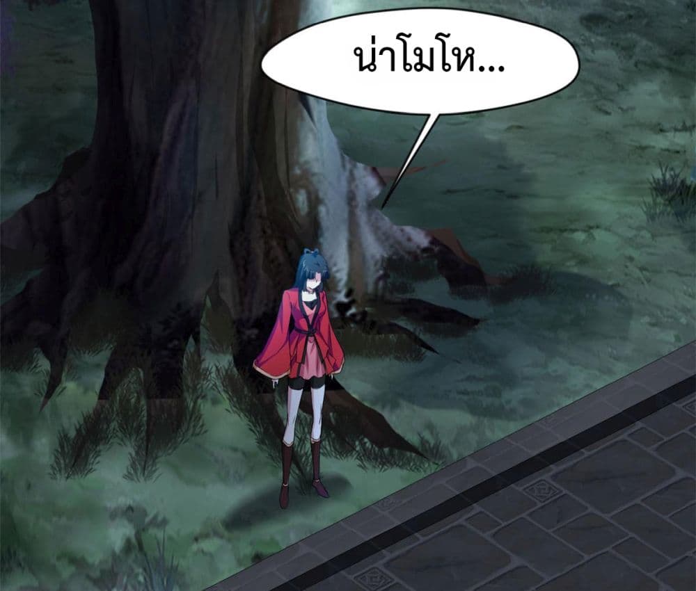 Peerless Ancient ตำนานปรัมปราไร้เทียมทาน page 2
