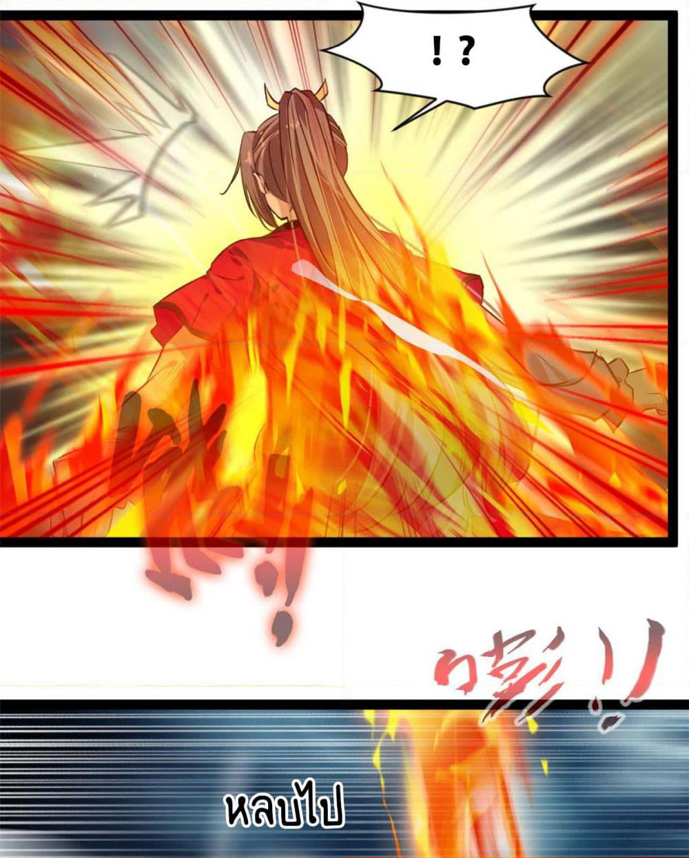 Peerless Ancient ตำนานปรัมปราไร้เทียมทาน page 8
