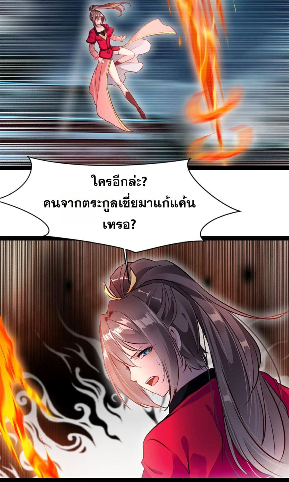 Peerless Ancient ตำนานปรัมปราไร้เทียมทาน page 9