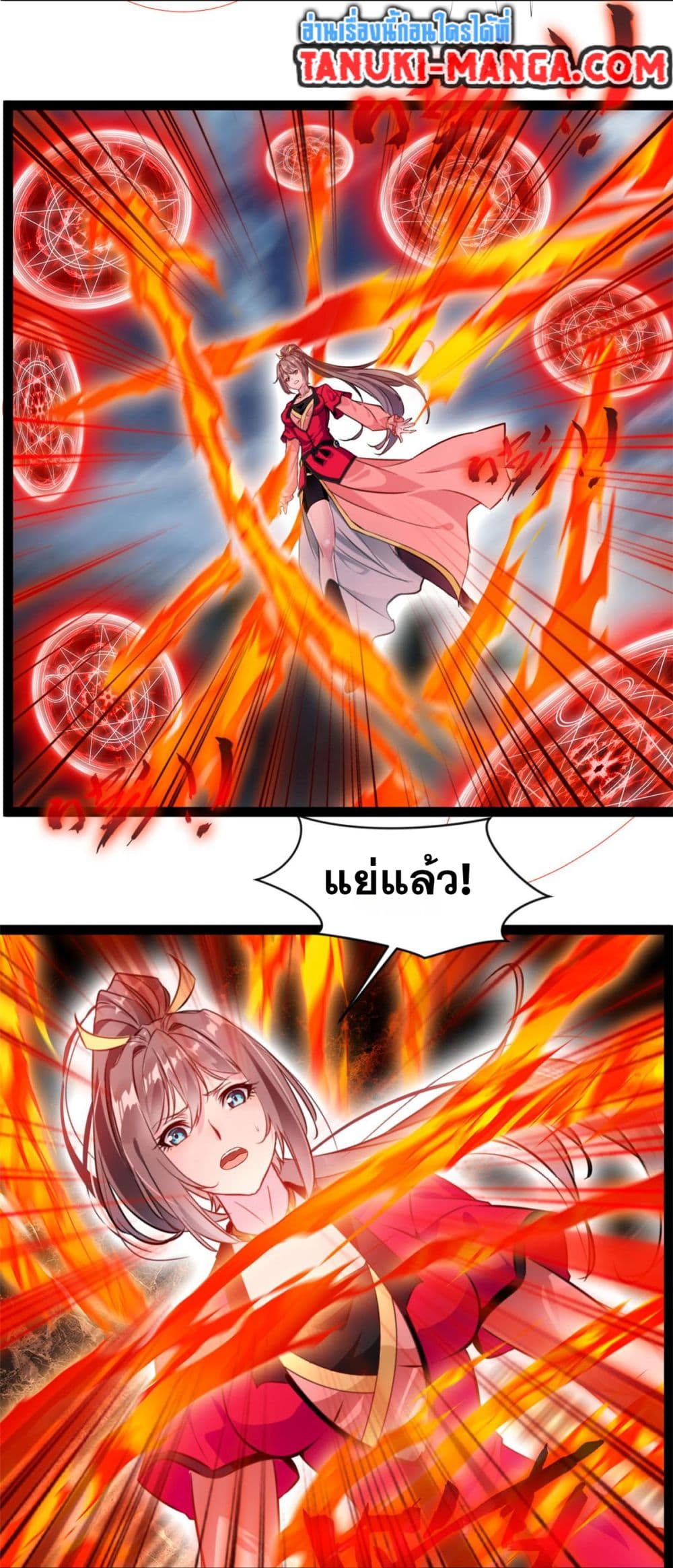 Peerless Ancient ตำนานปรัมปราไร้เทียมทาน page 14