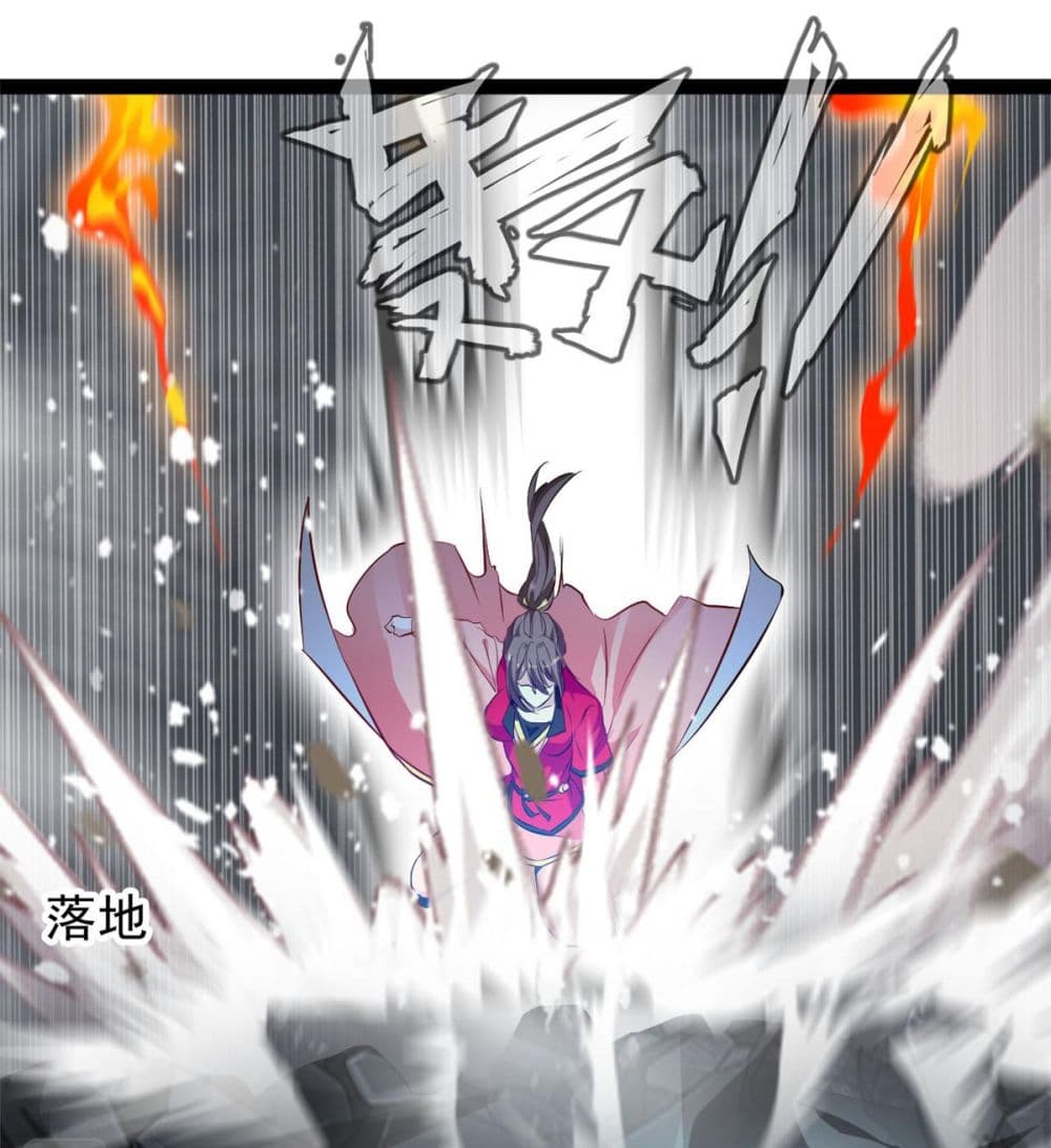 Peerless Ancient ตำนานปรัมปราไร้เทียมทาน page 16