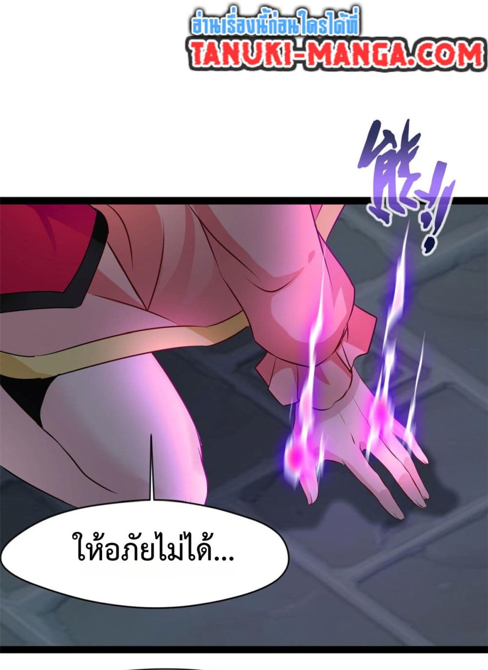 Peerless Ancient ตำนานปรัมปราไร้เทียมทาน page 19