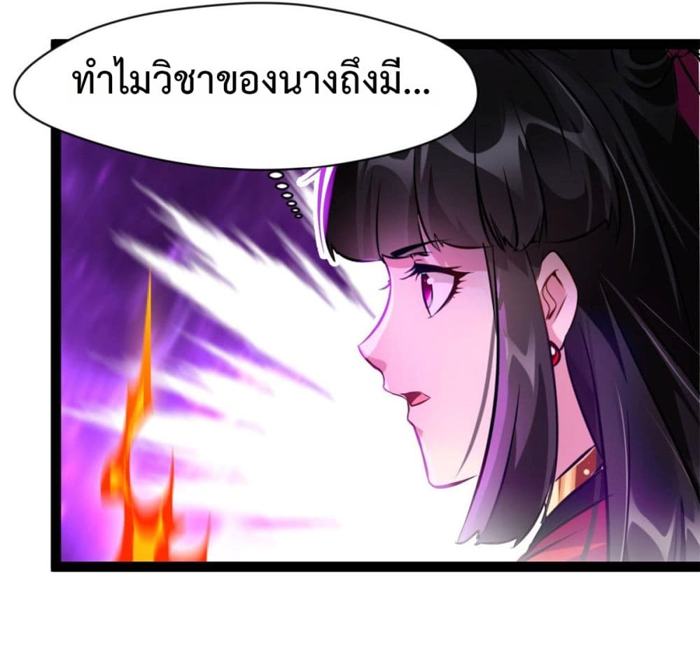 Peerless Ancient ตำนานปรัมปราไร้เทียมทาน page 3