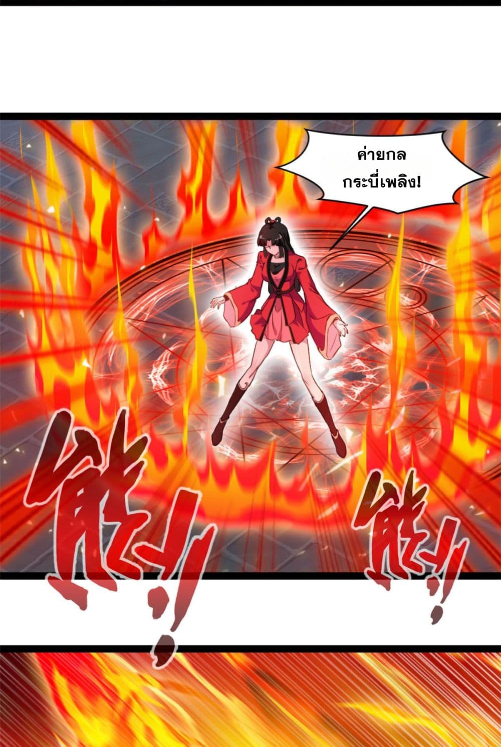 Peerless Ancient ตำนานปรัมปราไร้เทียมทาน page 6