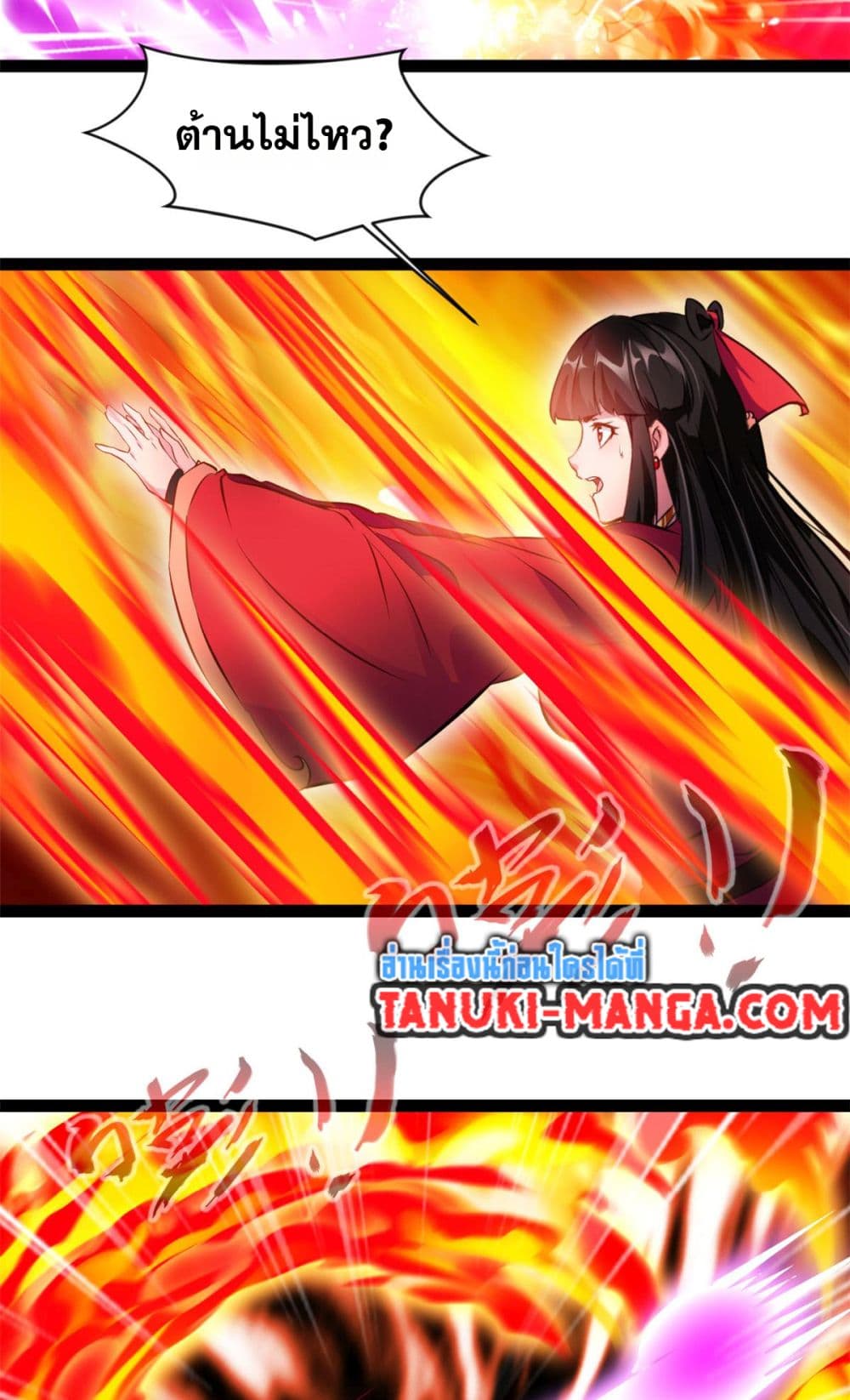 Peerless Ancient ตำนานปรัมปราไร้เทียมทาน page 10