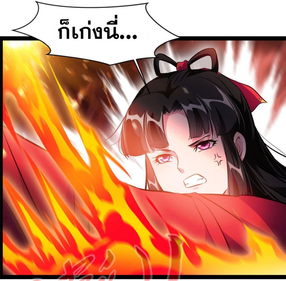 Peerless Ancient ตำนานปรัมปราไร้เทียมทาน page 12