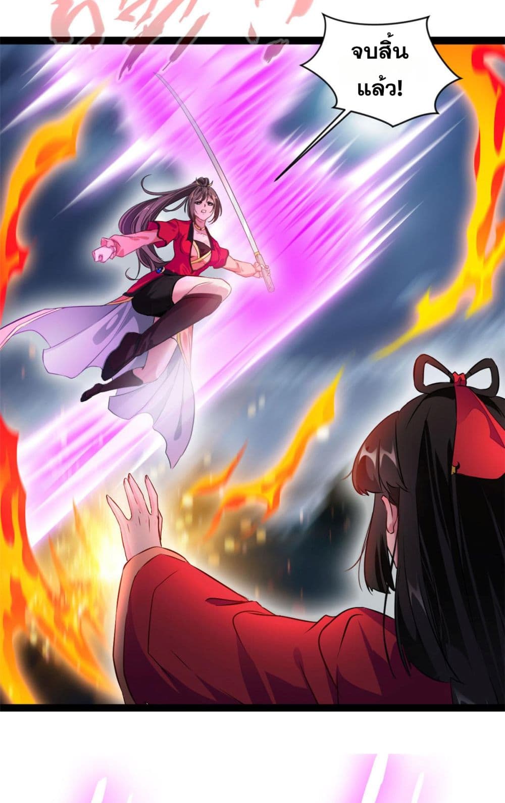 Peerless Ancient ตำนานปรัมปราไร้เทียมทาน page 13