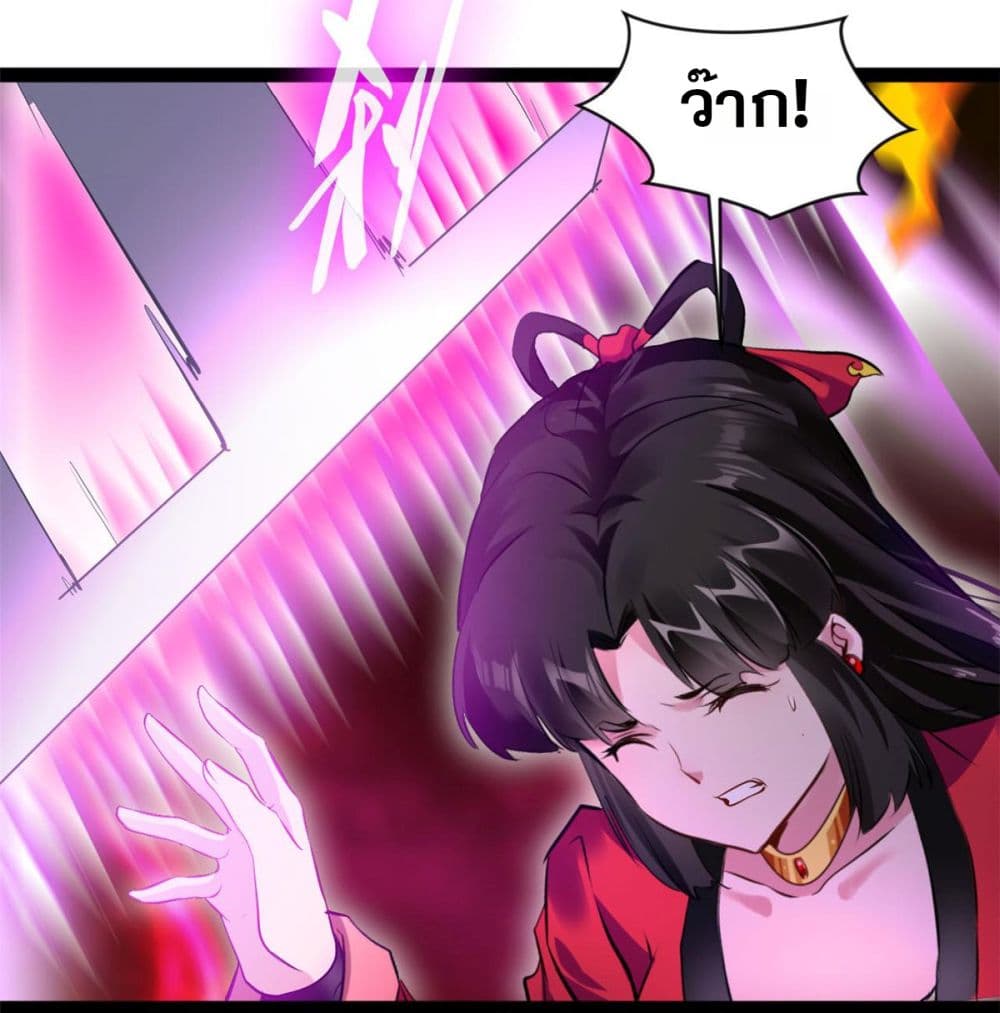 Peerless Ancient ตำนานปรัมปราไร้เทียมทาน page 15