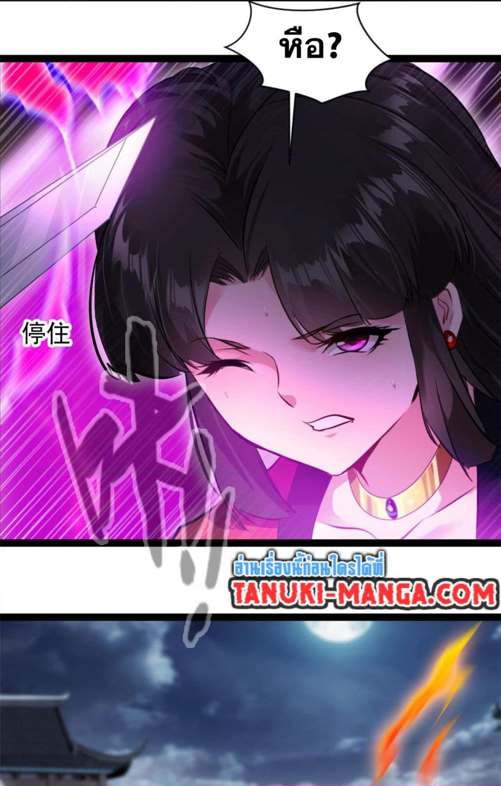 Peerless Ancient ตำนานปรัมปราไร้เทียมทาน page 16