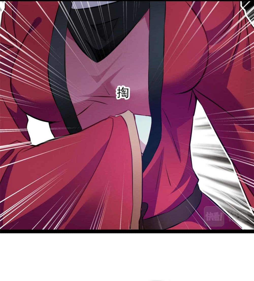 Peerless Ancient ตำนานปรัมปราไร้เทียมทาน page 23