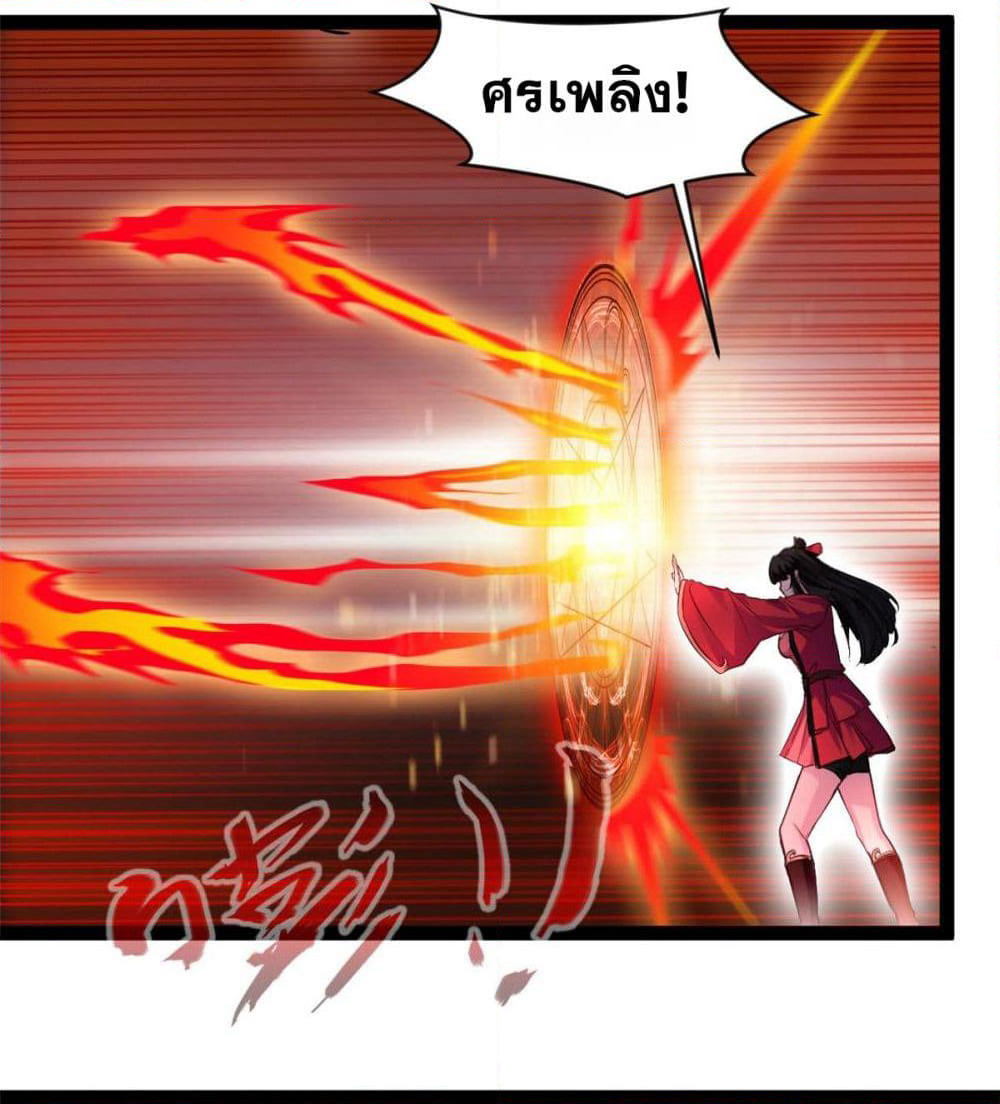 Peerless Ancient ตำนานปรัมปราไร้เทียมทาน page 2